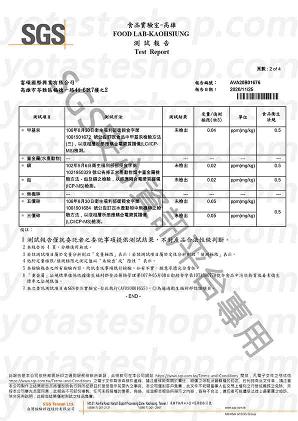 白蝦SGS檢驗報告,台灣新鮮白蝦宅配